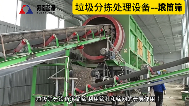 垃圾篩分滾筒篩的應用及優勢 垃圾篩分滾筒篩的應用及優勢